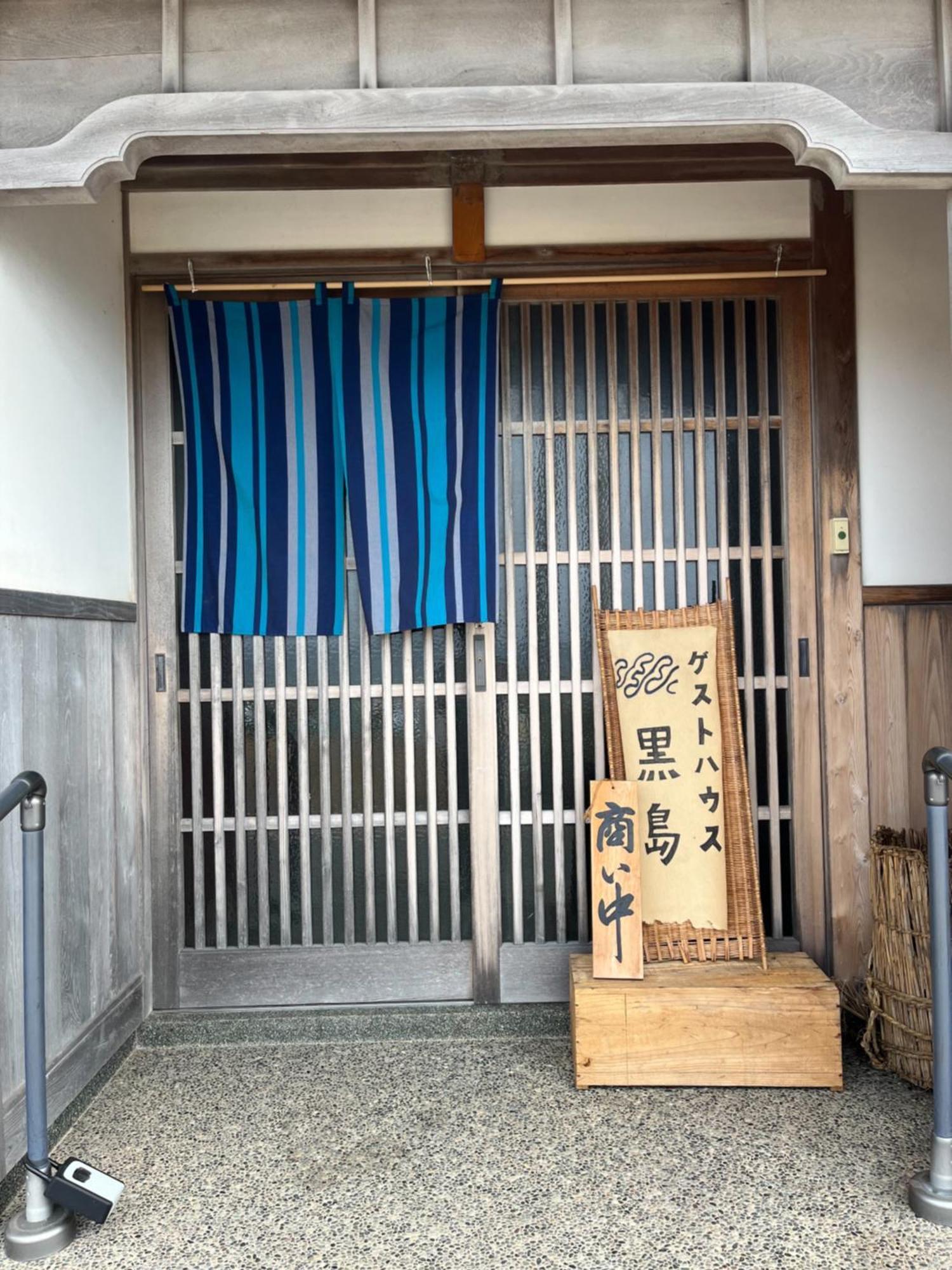 ゲストハウス黒島 Anamizu Dış mekan fotoğraf